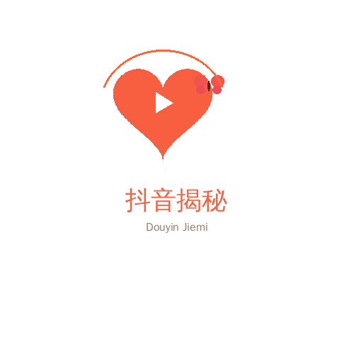 抖音揭秘